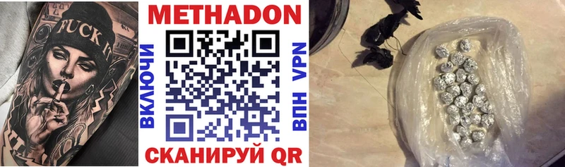 МЕТАДОН мёд  Саров 